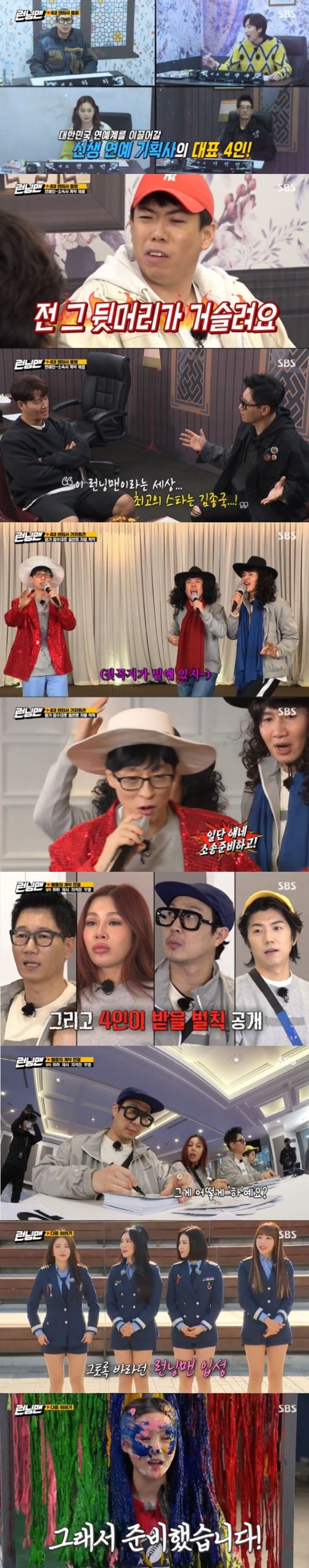 SBS Running Man showed an increase in ratings.On this day, Race was decorated with Contract War of the Stars Race, and Jessie and Wooyoung were invited as guests, while Haha, Lee Kwang-soo, Ji Suk-jin and Jeon So-min turned into entertainment representatives.Representatives had to succeed in the contract to cooperate with entertainers and distribution of profits, and the sparkling contract war was held from the beginning.In particular, Lee Kwang-soo surprised everyone by actually cutting his back hair at the end of Yang Se-chan, saying, I will contract if I cut the back.At the subsequent recontract time, Ji Suk-jins agency was closed down without a contract, and Ji Suk-jin signed a contract with J Enter (Jeon So-min).The members missed the correct answer by revealing the knowledge base in the next mission, Yaja Golden Bell, and Jessie and Wooyoung were also surprised by the problems of the Russian Presidents full name and the Argentine capital.As a result of the final mission, Running Entertainment Hall, Jeon So-min was ranked first among the three representatives and Song Ji-hyo was ranked first in entertainers.The scene was the highest audience rating of 8% per minute, with Wooyoung, Jessie and Ji Suk-jin being penalized.Four people, including the representative Haha, signed 100 autographs with penalties.On the other hand, the Running Man, which will be broadcast on the 4th of next month, will be launched by the Reverse Icon Brave Girls, and will perform Brave Idol Day Race.