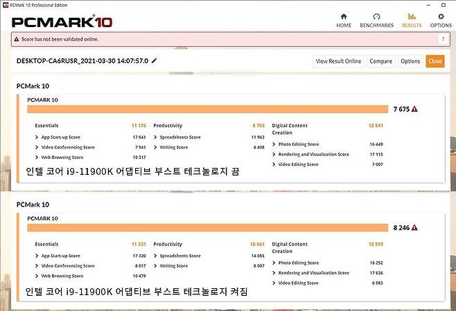 어댑티브 부스트 테크놀로지를 끈 상태(위)와 켠 상태(아래). 출처=IT동아