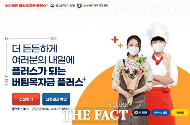 화순군은 중소벤처기업부가 코로나19 확산으로 피해를 본 소상공인을 대상으로 3월 29일부터 소상공인 버팀목자금을 지급한다고 31일 밝혔다./화순군 제공