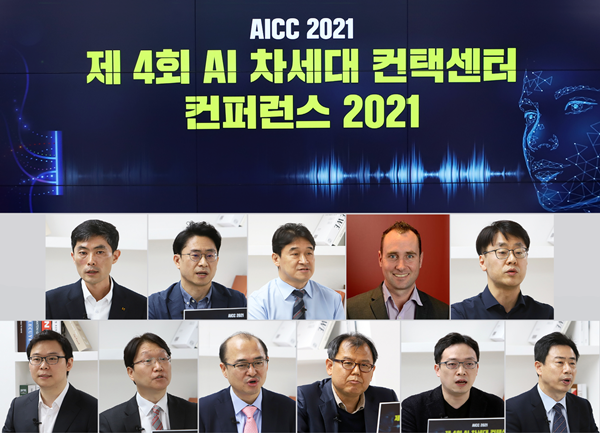 상단 왼쪽부터 KT AICC 서호영 상무, 제네시스 이성훈 이사, 마인즈랩 유태준 대표, 어바이어 AI 세일즈 리드 Joshua Dooney, 네이버클라우드 박철우 이사. 하단 왼쪽부터 젠데스크 김영훈 아키텍트, Uipath 이봉선 전무, ECS텔레콤 류기동 박사, 뉘앙스커뮤니케이션 김명환 상무, AWS 김선수 AICC사업 담당, 아이컴시스 정기택 대표