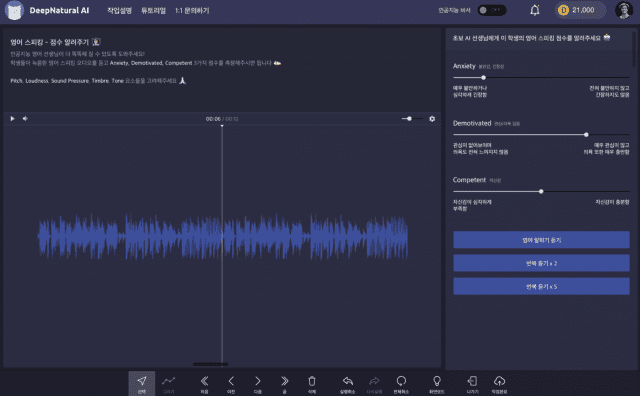딥네츄럴 오디오 점수 레이블링 작업도구