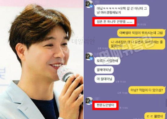 ⓒ박수홍 인스타그램, 유튜브 연예뒤통령 이진호