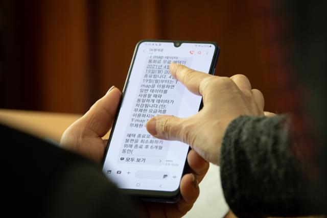 지난달 18일, 은평노인종합복지관에서 스마트폰 교육을 듣고 있는 수강생의 스마트폰 화면, 문자 메시지 화면에서 글자 크기를 바꾸어보고 있다.