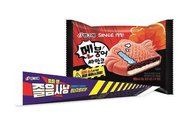 빙그레는 만우절을 맞아 아이스크림 '붕어싸만코'와 '더위사냥'의 새로운 모습을 선보인다. /사진=빙그레
