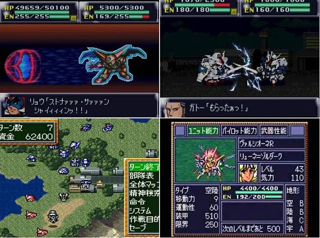 (제4차 슈퍼로봇대전S)