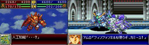 (슈퍼로봇대전 D)