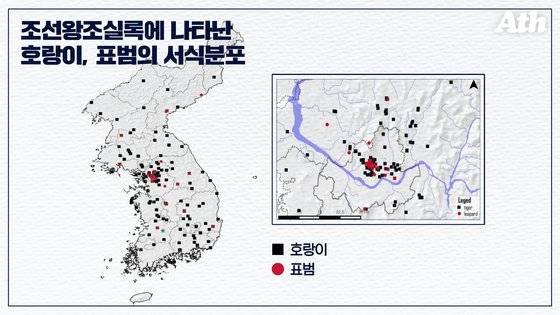 조선왕조실록에 나타난 호랑이, 표범의 서식 분포. 오른쪽 서울 지도를 보면 경복궁 등 궁궐 인근에 범 출몰 기록이 집중돼 있다. 국립생태원