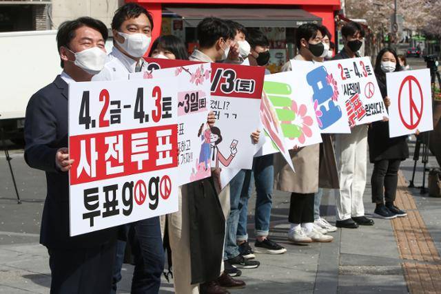 4·7 재보선 사전투표 첫날인 2일 안철수(왼쪽) 국민의당 대표가 서울 서대문구 연세로에서 청년들과 함께 사전투표 홍보 캠페인을 하고 있다. 연합뉴스