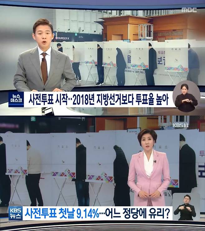 ▲위쪽부터 MBC '뉴스데스크'와 JTBC '뉴스룸' 보도화면 갈무리.