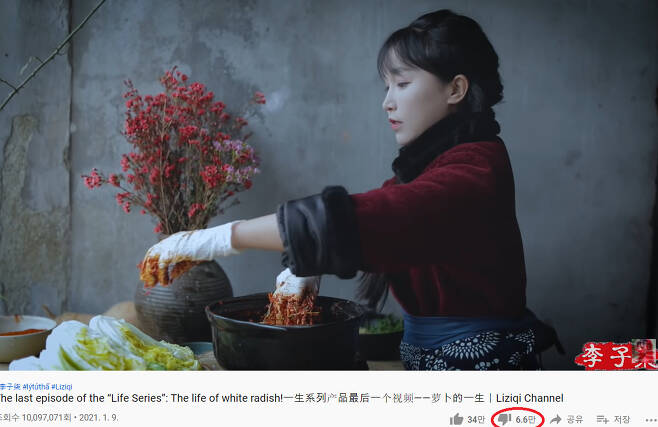 중국 유튜버 리쯔치는 김장을 담는 영상을 올리고 '중국음식'이라고 표기했다[유튜브 캡처]