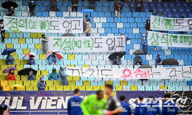수원 삼성과 전북 현대의 K리그 1 2021 7라운드 경기가 3일 수원월드컵경기장에서 열렸다. 경기 전 수원 서포터즈가 전북을 비난하는 플래카드를 펼쳐보이고 있다. 수원=허상욱 기자 wook@sportschosun.com/2021.04.03/