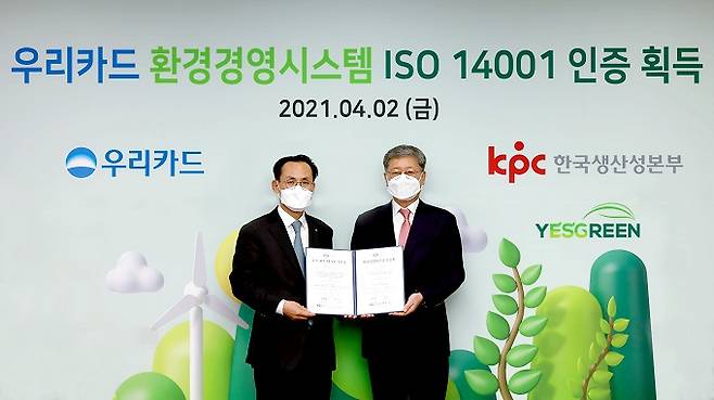 우리카드 김정기 사장(왼쪽)이 2일 환경경영시스템 국제표준규격 'ISO 14001'을 획득하고 우리카드 광화문 본사에서 한국생산성본부인증원 정의식 원장과 기념 사진을 촬영하고 있다./사진제공=우리카드