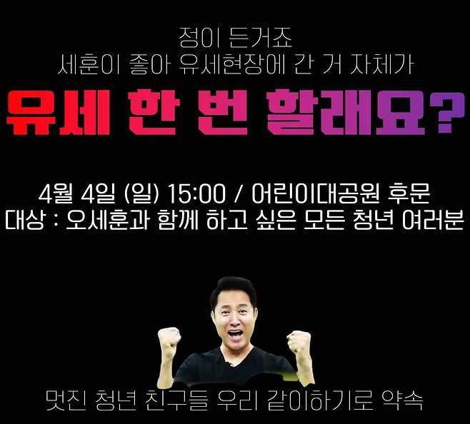 - 사진=국민의힘 이준석 뉴미디어본부장 페이스북