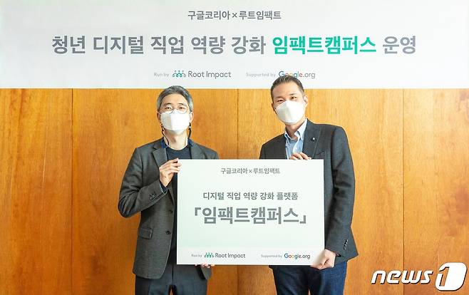 허재형 루트임팩트 대표(좌)와 김경훈 구글코리아 사장(우). (구글코리아 제공)© 뉴스1