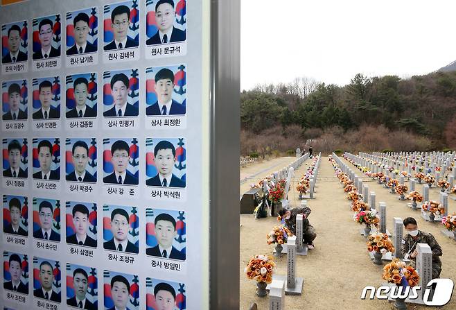 국립대전현충원 내 '천안함 46용사' 묘역. 201.3.24/뉴스1 © News1 김기태 기자