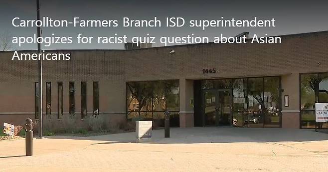 지난달 30일 인종 차별적인 시험 문제를 출제한 미국의 한 중학교에 대해 폭스뉴스가 보도했다./폭스4 캡처