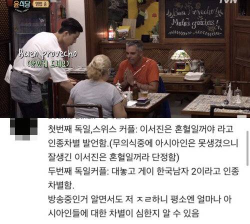 논란이 된 영상과 관련 댓글. tvN·유튜브