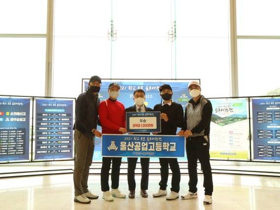 지난 4일 전남 순천 파인힐스CC에서 열린 파인힐스컨트리클럽 2021학교동문 골프대항전에서 우승한 울산공고팀이 파인힐스CC 이병태 총지배인(가운데)과 함께 포즈를 취하고 있다. /사진=파인힐스CC