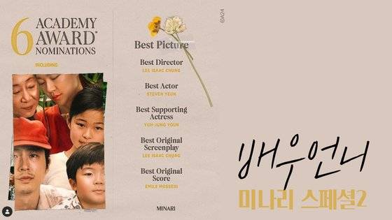 25일(현지 시간) 열릴 미국 아카데미 시상식 6개 부문 후보에 오른 영화 '미나리'. 팟캐스트 '배우 언니'(https://news.joins.com/Jpod/Channel/7)가 한국배우 최초 후보에 오른 윤여정의 여우조연상 등 주요 부문 경쟁자들을 분석했다. [사진 배우 언니]