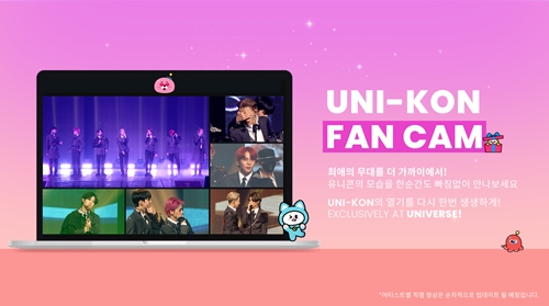 유니버스(UNIVERSE)의 온라인 라이브 콘서트 ‘UNI-KON(유니콘)’ VOD가 전격 공개된다. 사진=엔씨소프트/클렙(Klap)