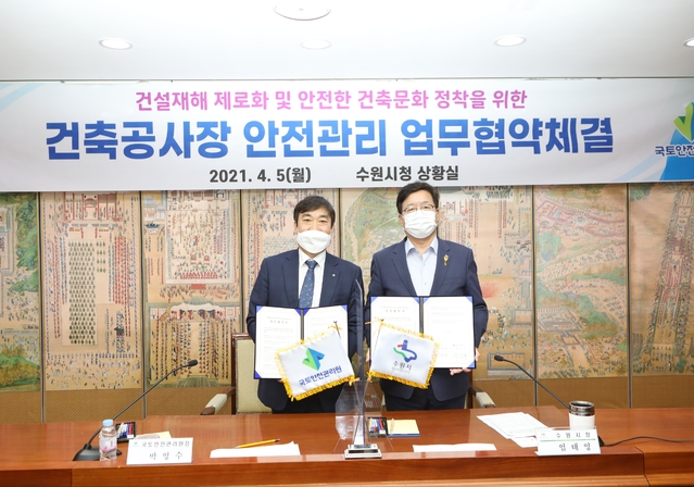 박영수 국토안전관리원장(왼쪽)과 염태영 수원시장 *재판매 및 DB 금지