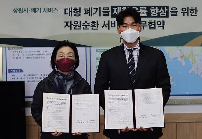 대형 폐기물 버리기 편해진다…창원시-주식회사 '같다' 협약 [창원시 제공. 재판매 및 DB 금지]