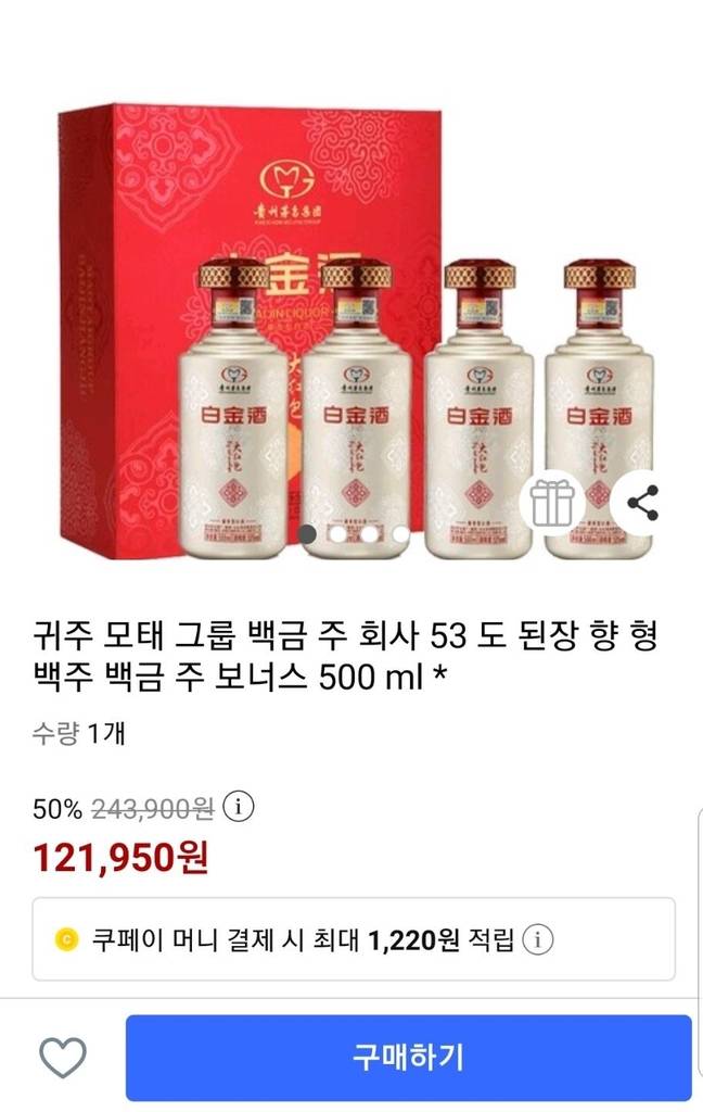 쿠팡에서 판매한 중국 술. 현재는 판매가 중단됐다. [쿠팡 모바일 앱 캡처. 재판매 및 DB 금지]