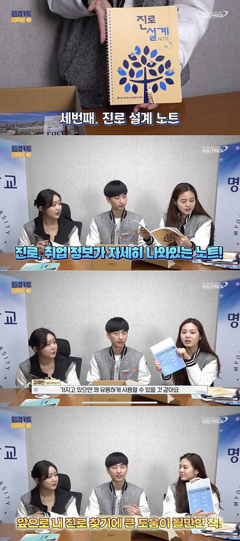 (사진제공=명지대학교 대학일자리센터)