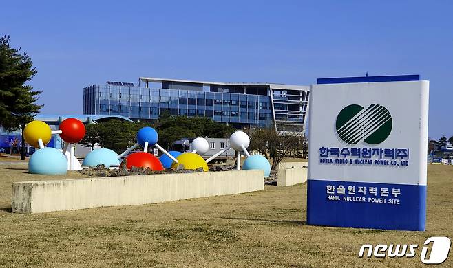 한국수력원자력(주)한울원자력본부. (뉴스1자료)© 뉴스1