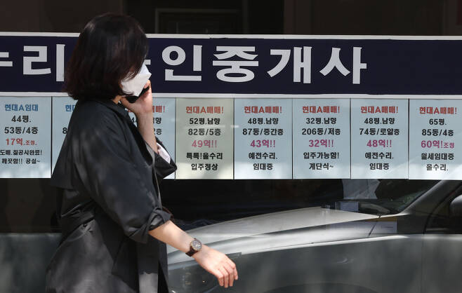 서울의 한 부동산중개업소에 붙어 있는 매물 정보 [연합뉴스]