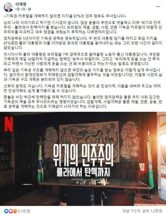 사진 이재명 페이스북 페이지 캡처.
