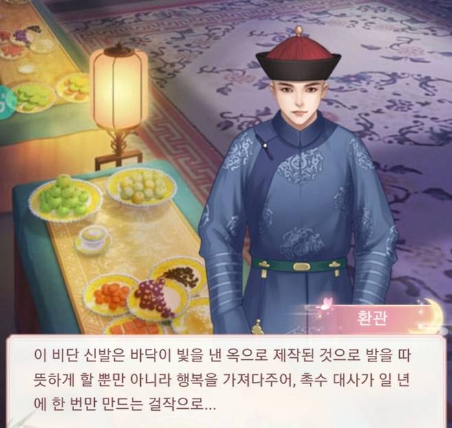 ‘후궁의 법칙’은 청나라 황실을 배경으로 진행되는 게임이다. [‘후궁의 법칙’ 캡처]