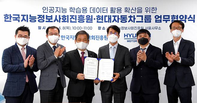 8일 한국지능정보사회진흥원 서울사무소에서 진행된 ‘현대차그룹 - 한국지능정보사회진흥원, 인공지능 학습용 데이터 공유 MOU’ 체결식에서 김동욱 현대차그룹 부사장(가운데 오른쪽), 문용식 한국지능정보사회진흥원장(가운데 왼쪽) 등 관계자들이 기념촬영을 하고 있다. [현대차 제공]