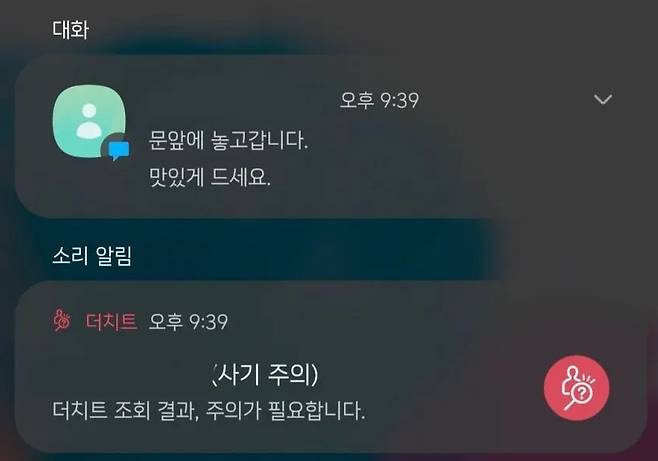 [온라인 커뮤니티 갈무리]