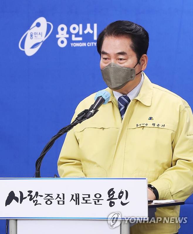 백군기 용인시장 [용인시 제공. 재판매 및 DB 금지]