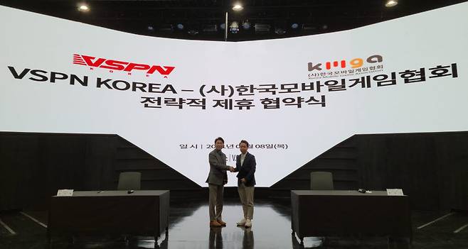 황성익 한국모바일게임협회장(우)와 김기호 VSPN KOREA 대표가 모바일 게임산업 발전을 위한 업무협약을 체결했다.