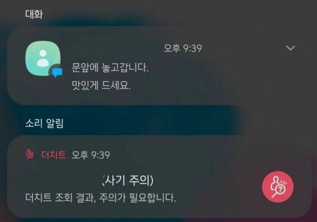 /사진=온라인 커뮤니티