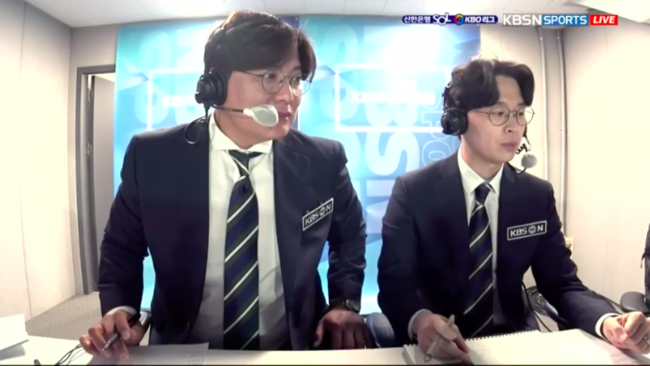 [사진] KBS N 스포츠 중계 화면.