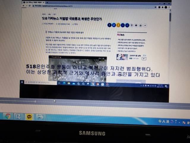 ▲5.18은 민주화운동을 폄훼 왜곡한 위덕대 동영상 강의 화면 캡처ⓒ프레시안 (독자 제공))