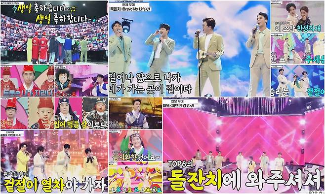 가수 정동원이 임영웅의 노래를 열창했다. /사진=TV조선 '사랑의 콜센타' 영상 캡처