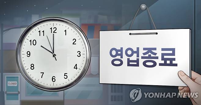 수도권 유흥시설 자율노력 하에 지자체별로 밤 10시까지 운영 가능 (PG) [홍소영 제작] 일러스트