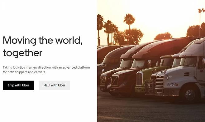 우버는 지난 2017년 미국 전역의 화물차 운전자와 화주를 연결하는 플랫폼 ‘우버 프레이트(Uber Freight)’를 선보였다.