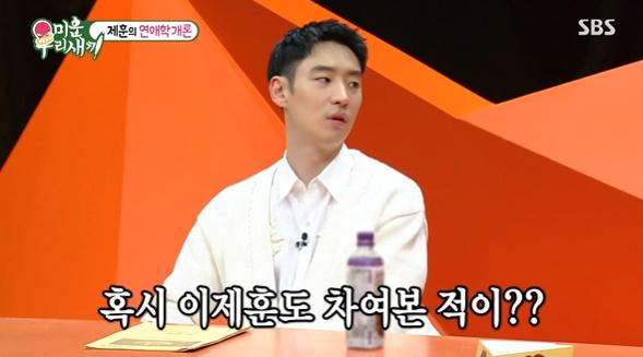 이제훈이 SBS '미운 우리 새끼'에서 스페셜 MC로 활약했다. 방송 캡처