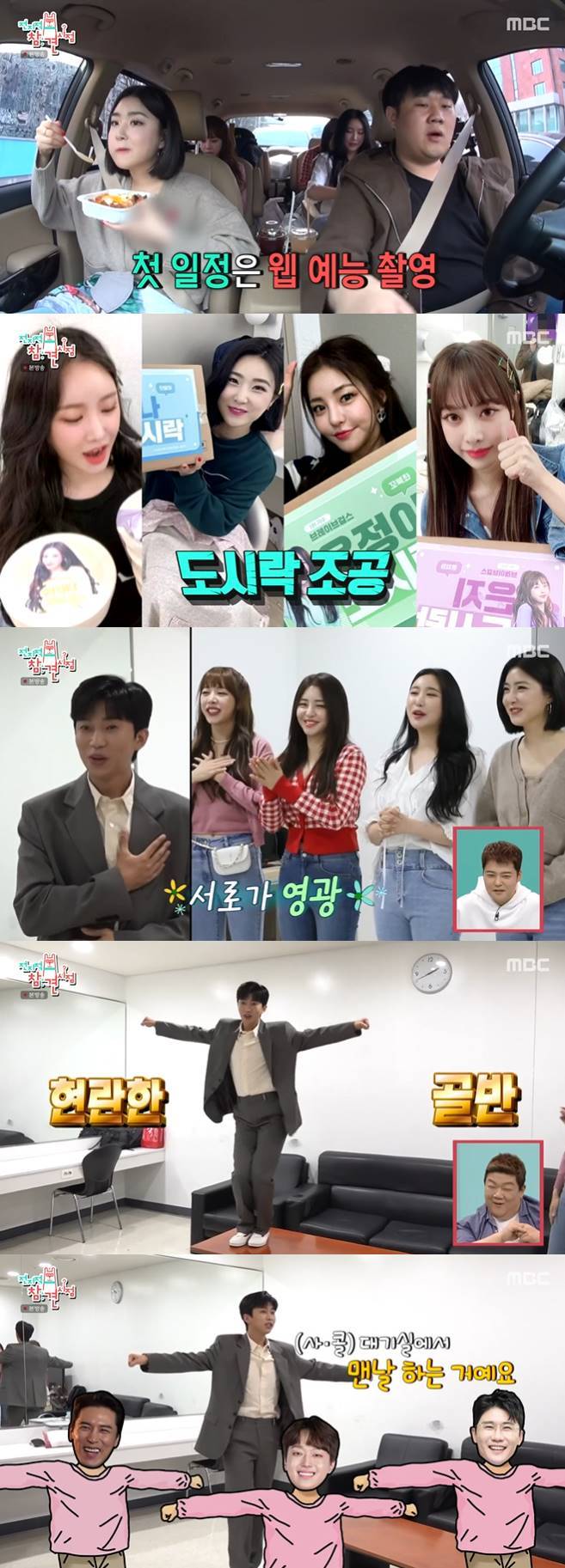 /사진=MBC '전지적 참견 시점' 방송화면 캡처