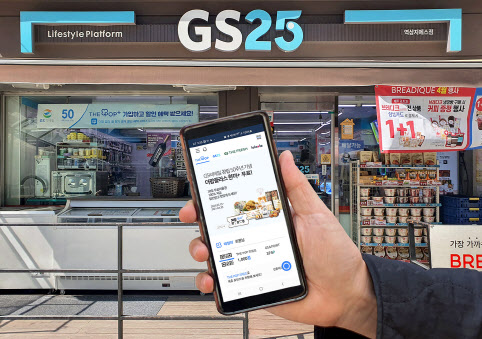 GS25의 더팝플러스 구독 서비스 이용 화면(사진=GS25)