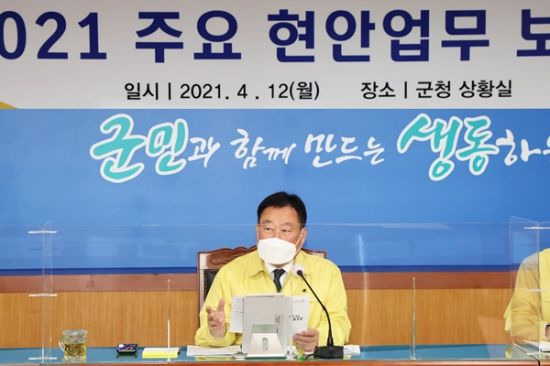 김산 무안군수가 주요 현안업무 보고회에서 “우리 군의 미래 성장기반 구축에 모든 공직자가 능동적으로 대응해달라”고 주문하고 있다. (사진=무안군 제공)