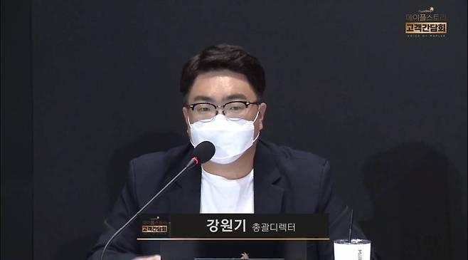 강원기 디렉터