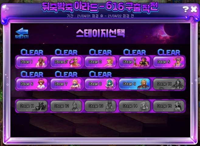 뒤죽박죽 아라드-616 구출작전 1