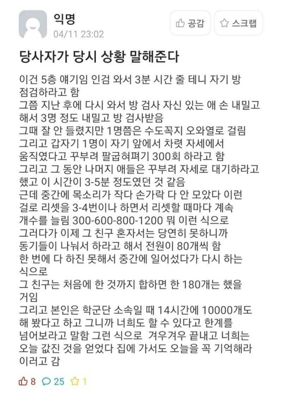 인터넷 커뮤니티에 올라온 한국해양대생 글.