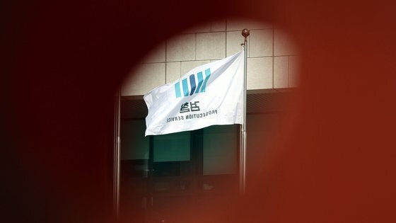 서울 서초동 대검찰청 앞 깃발이 바람에 휘날리고 있다. [연합뉴스]
